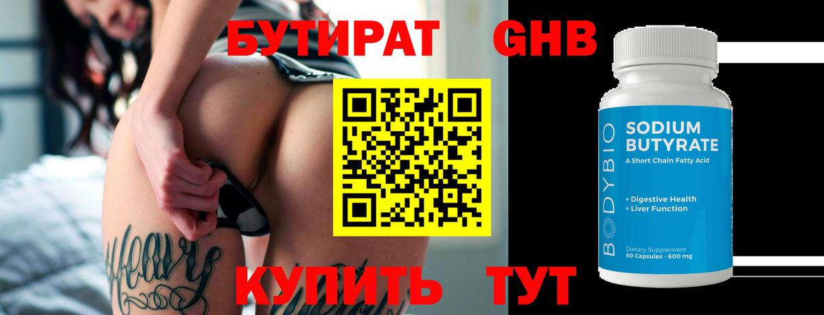 Бутират оксана  Вход с VPN  Бутират  Химки 