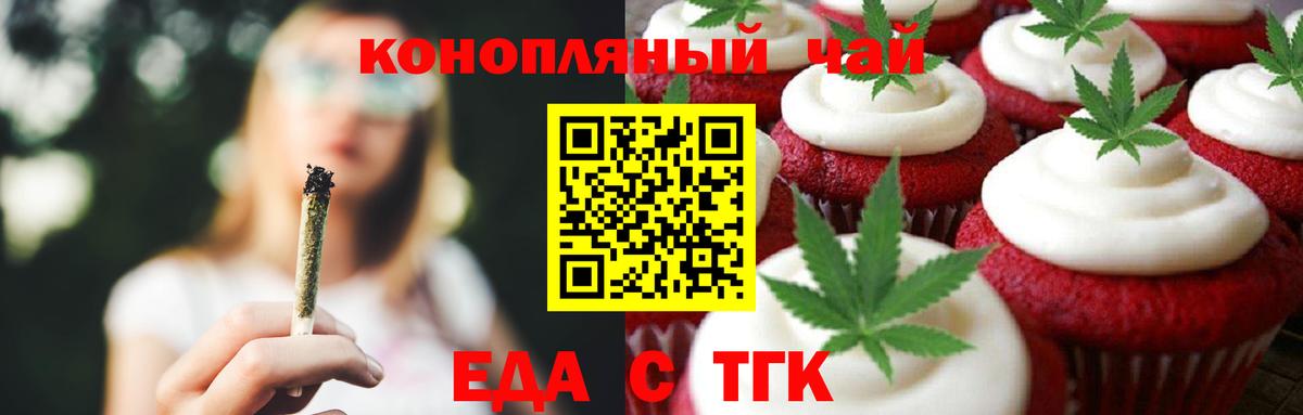 Canna-Cookies конопля  Вход с VPN  Химки 