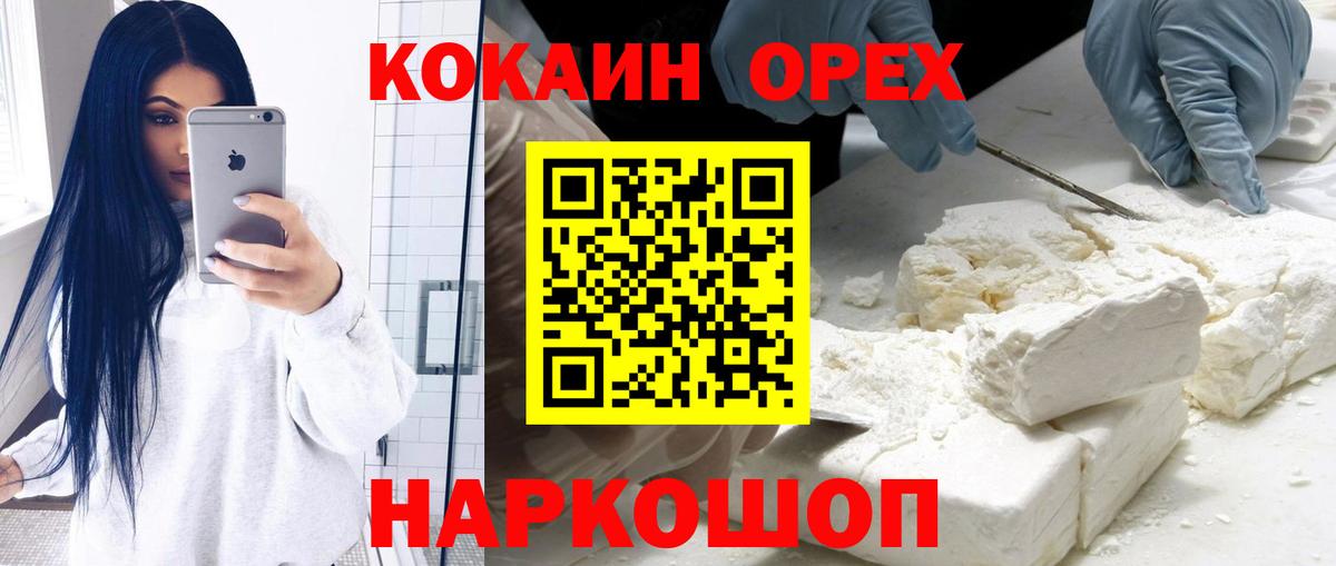 COCAIN Колумбийский Химки
