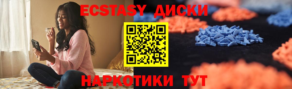 ЭКСТАЗИ louis Vuitton  Экстази  наркота  Вход с VPN  ЭКСТАЗИ XTC  Химки 