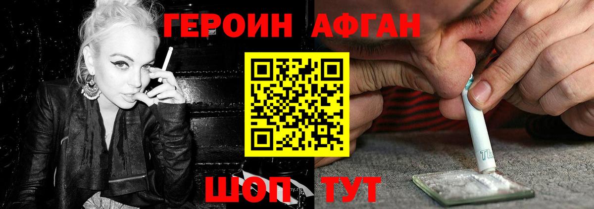 Химки  Героин VHQ  Героин  Вход с VPN 