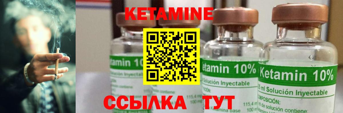 КЕТАМИН VHQ  КЕТАМИН ketamine  Вход с VPN  Химки 