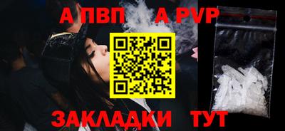 спиды Ливны