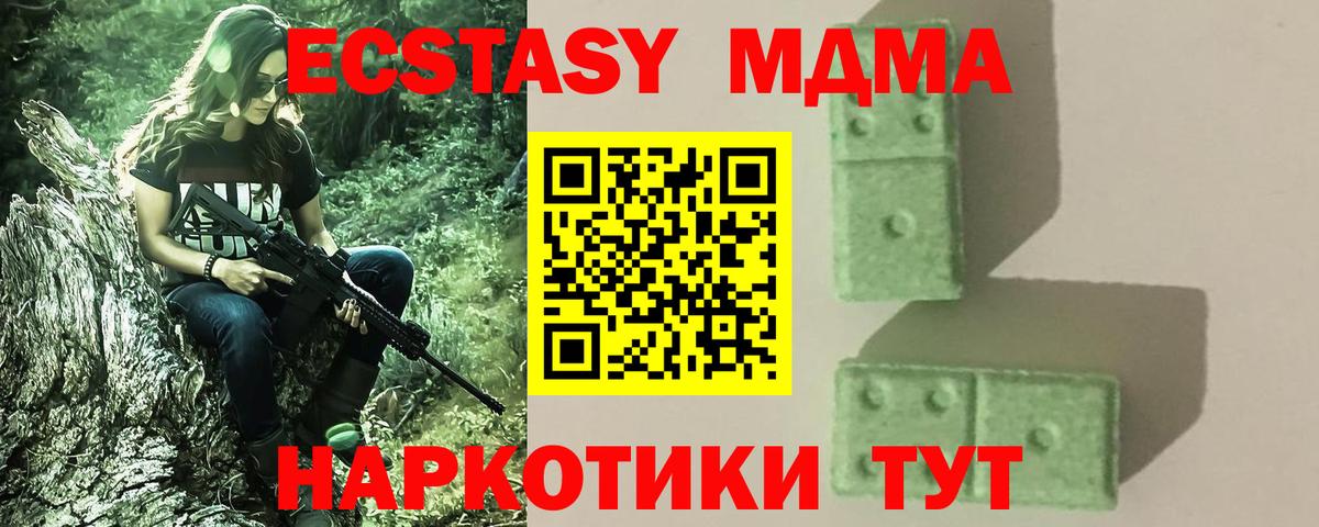 МДМА crystal  МДМА  Химки  Вход с VPN 