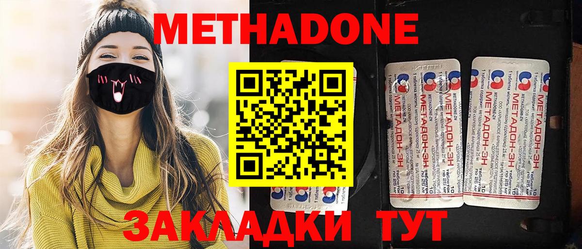 Метадон methadone  МЕТАДОН мёд  Химки  OMG онион  Вход с VPN 