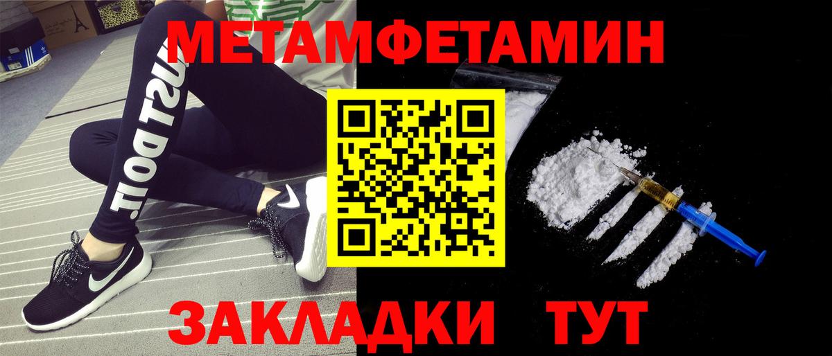 МЕТАМФЕТАМИН Декстрометамфетамин 99.9% Химки