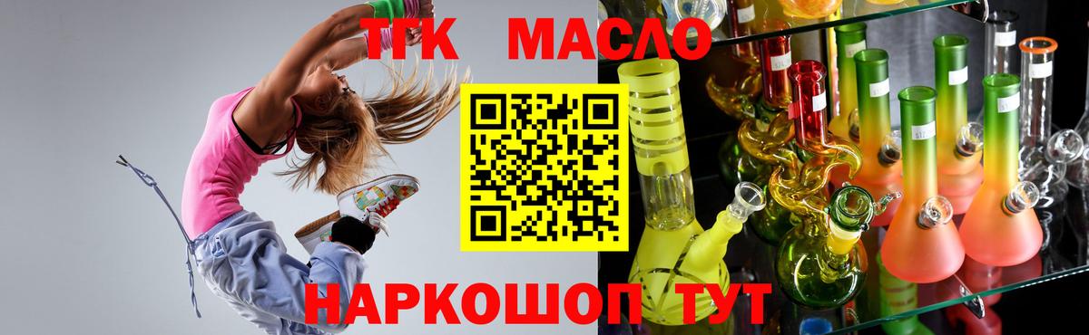 Химки  ТГК THC oil  Вход с VPN  Дистиллят ТГК жижа 